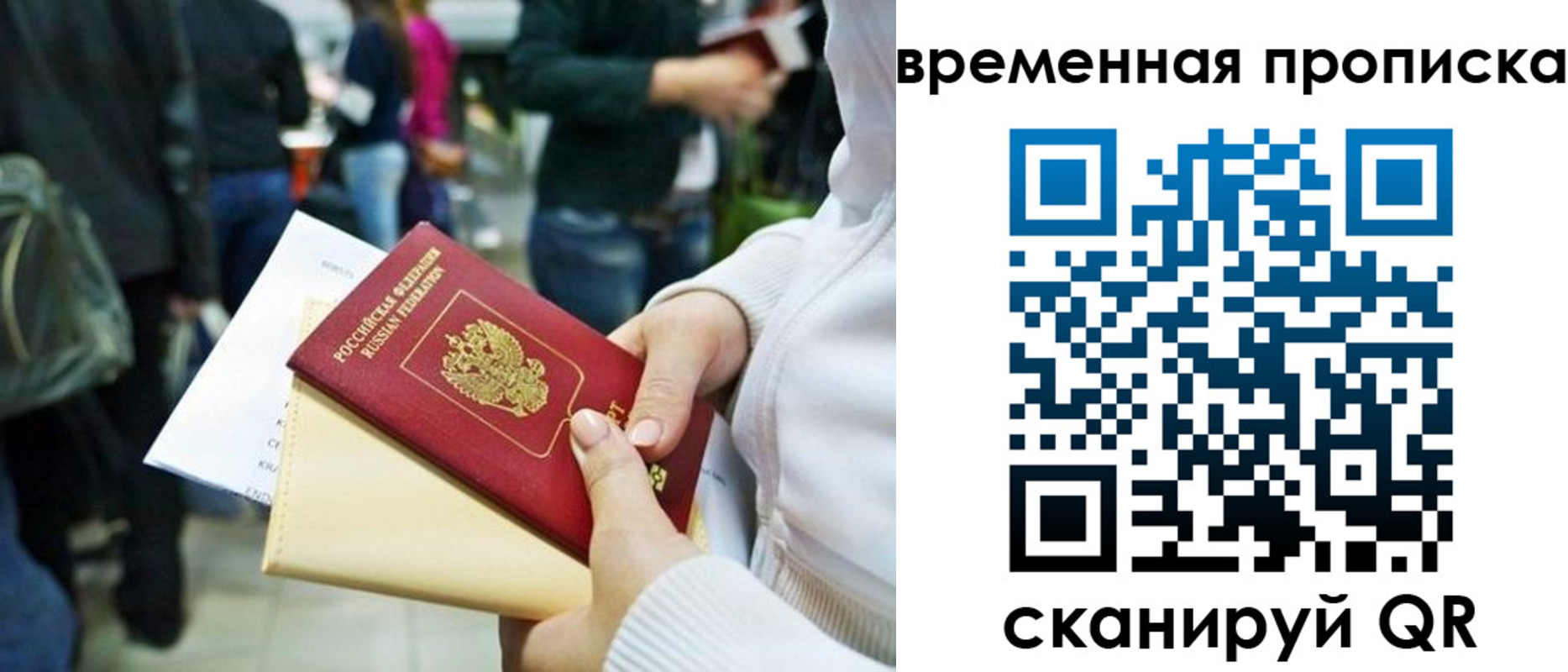 временная регистрация купить в Соликамске