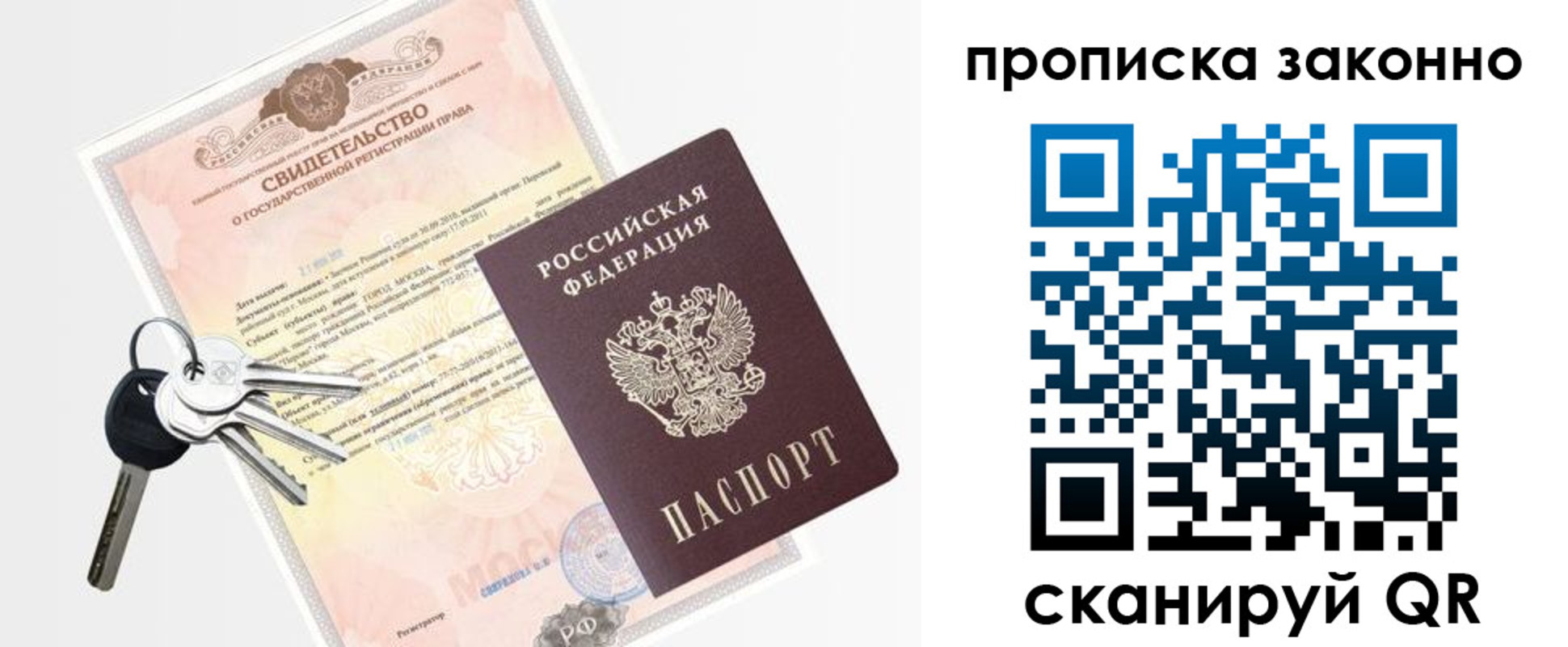 прописка паспорт в Соликамске