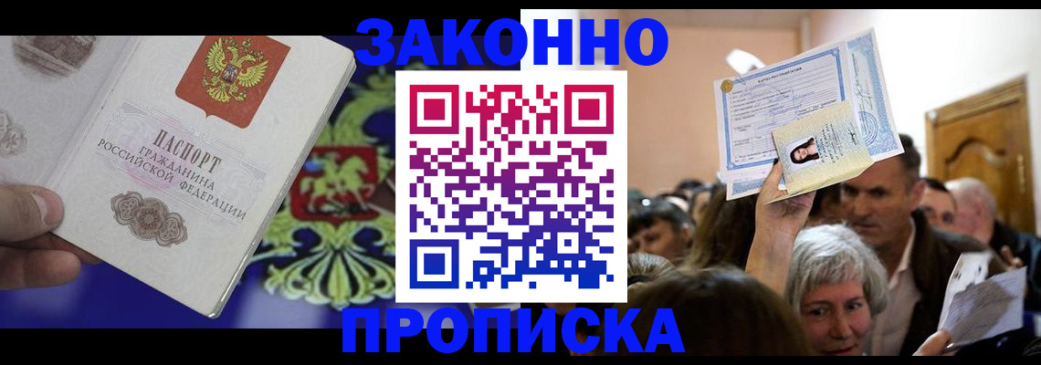 прописка ребенка в Соликамске